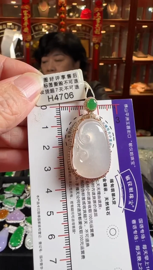 颈饰18K金镶嵌翡翠H4706 冰如意