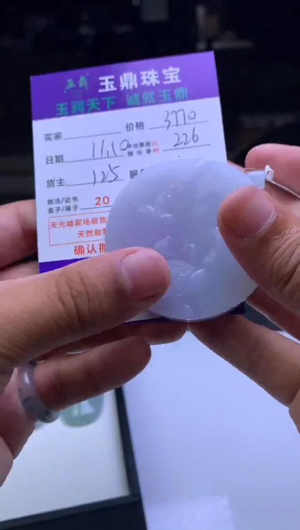 未镶嵌定制翡翠郭****钱  F0507409