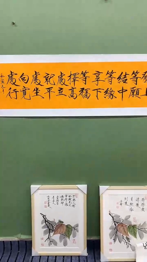 横款精品四尺对开书法，发上等
