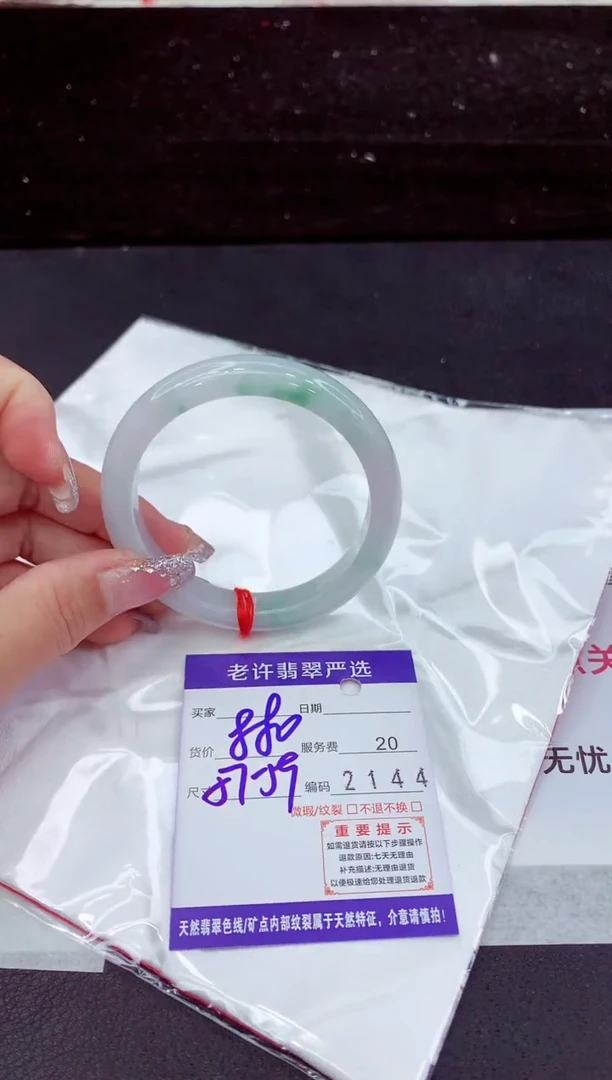 翡翠手镯未镶嵌1