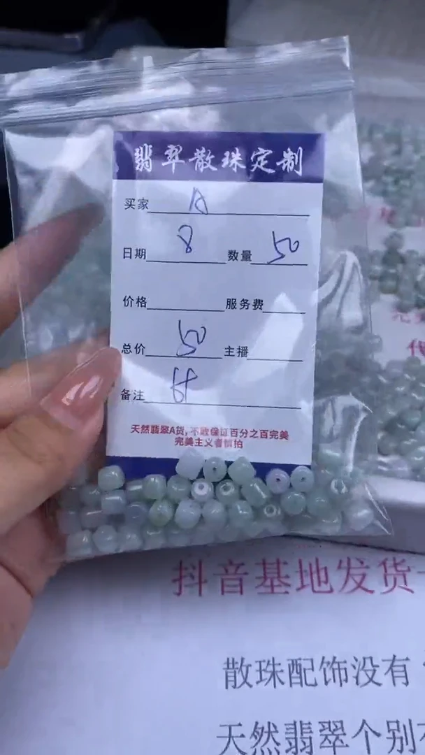 颈饰未镶嵌翡翠A**n贞城散珠批发DIY编制
