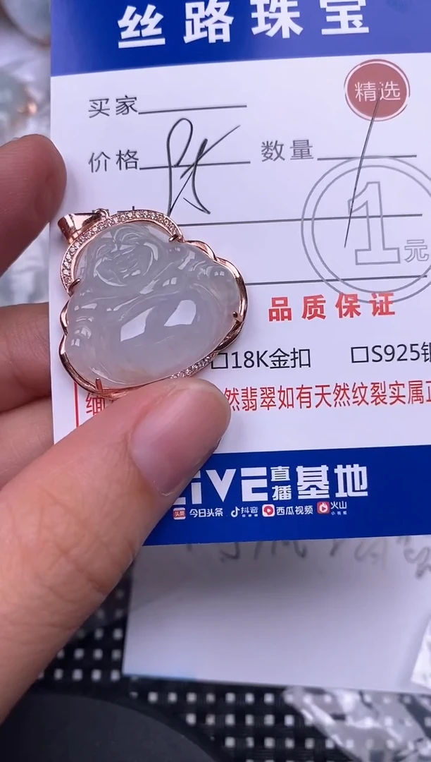 颈饰银S925镶嵌翡翠挂件