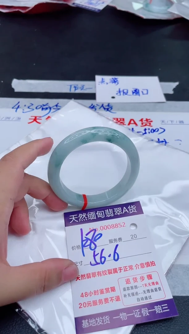 未镶嵌手镯翡翠1280.00