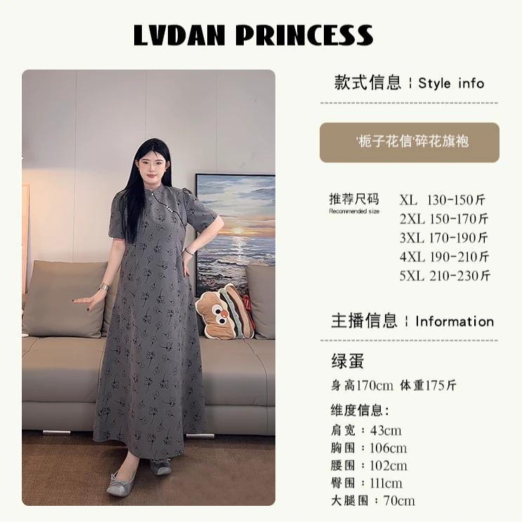 ◆栀子花信◆A0107新中式改良版碎花旗袍裙 夏款肉肉女孩长款连衣裙