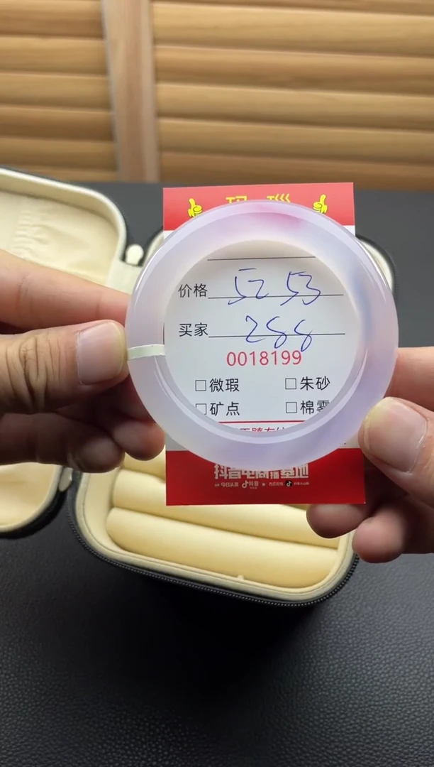 手镯玛瑙/玉髓未镶嵌18199