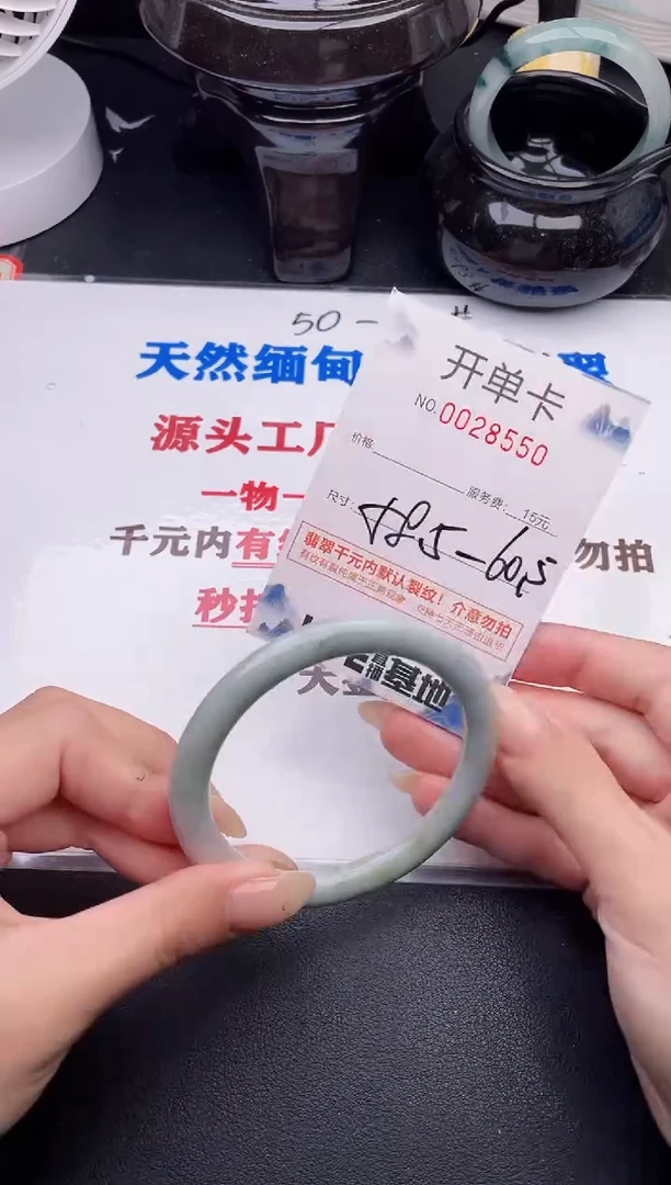未镶嵌手镯翡翠50