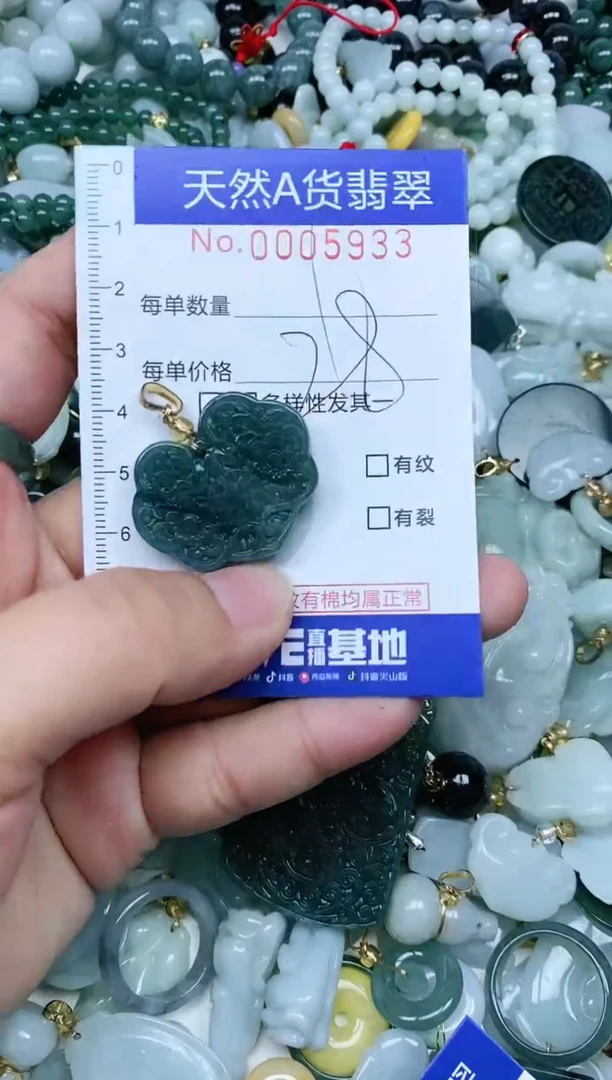 【闪购商品】翡翠吊坠(不含链)未镶嵌翡翠