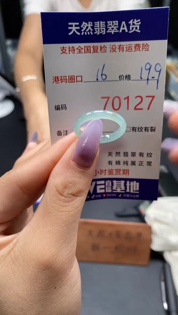未镶嵌戒指翡翠天然A货翡翠0127