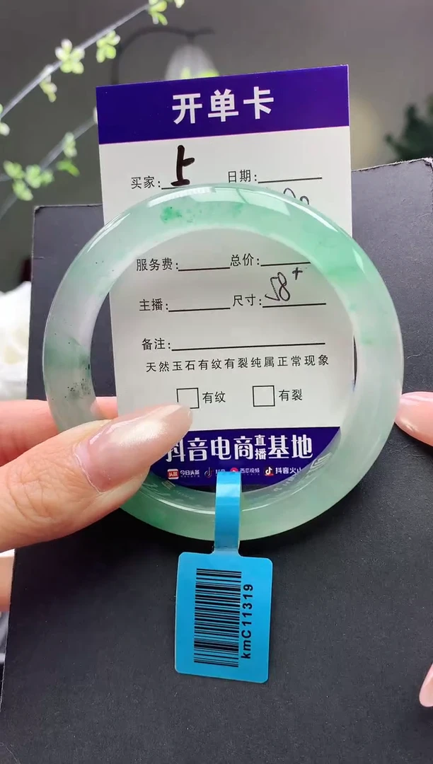 未镶嵌手镯石英质玉序号5圈口58