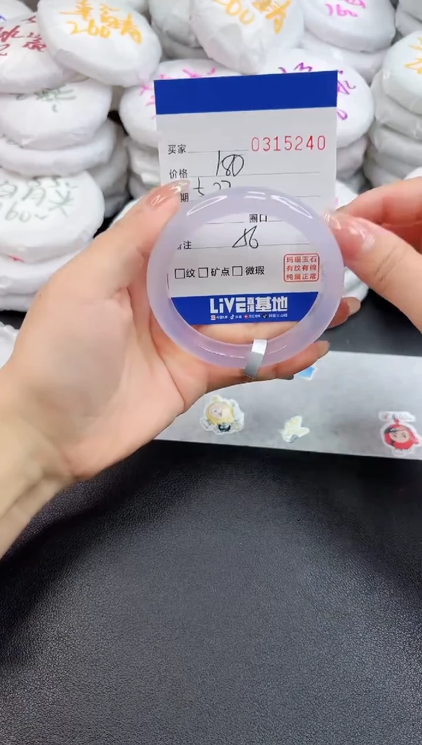 玛瑙/玉髓手镯未镶嵌5240
