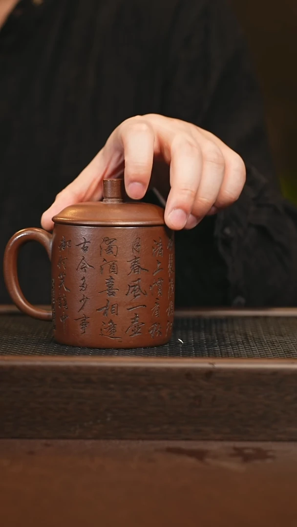 茶杯紫砂观沧海盖杯