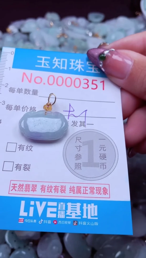 吊坠(不含链)未镶嵌翡翠351