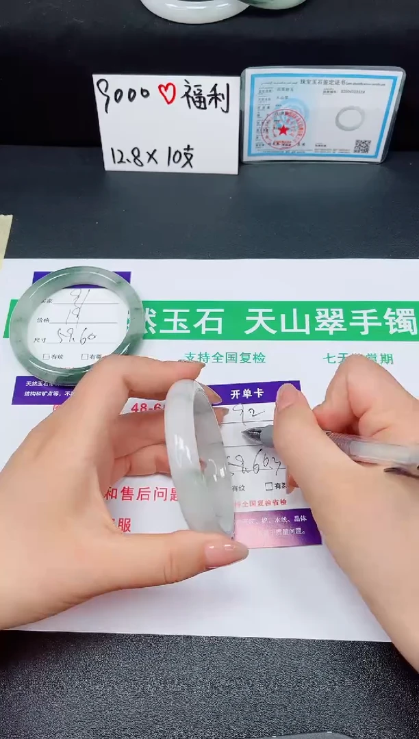 石英质玉手镯未镶嵌92-60/61