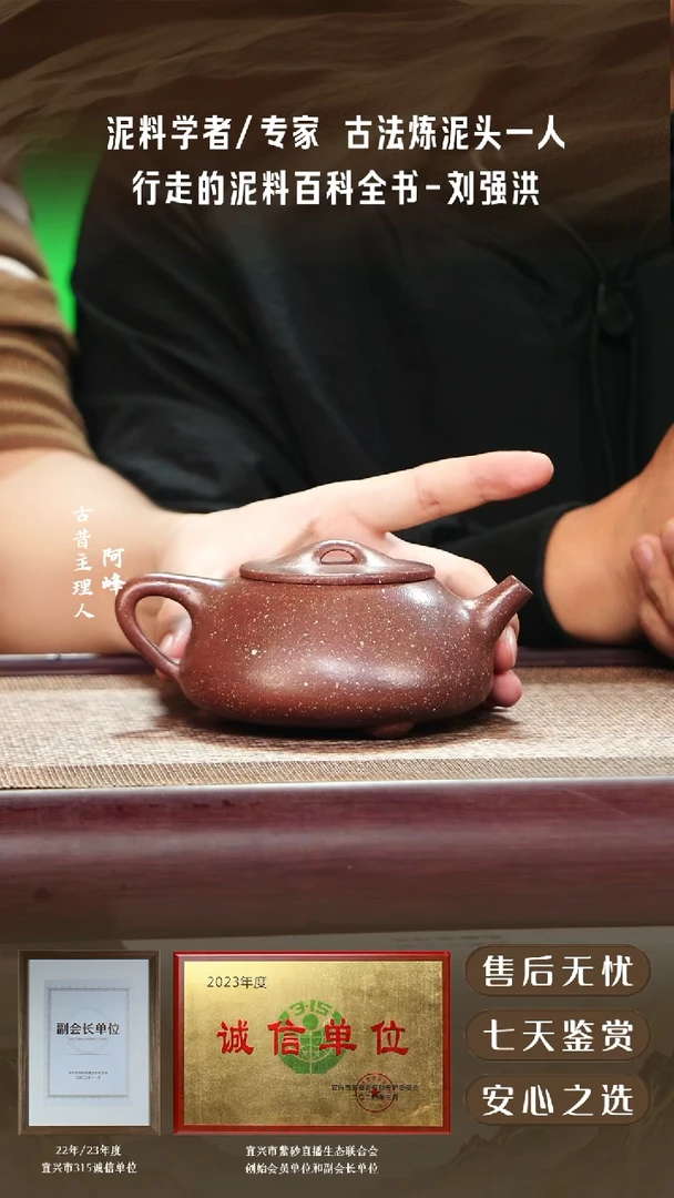 刘强洪金砂底槽清景舟石瓢280cc