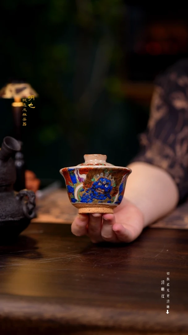明也茶器/ 盖碗一个
