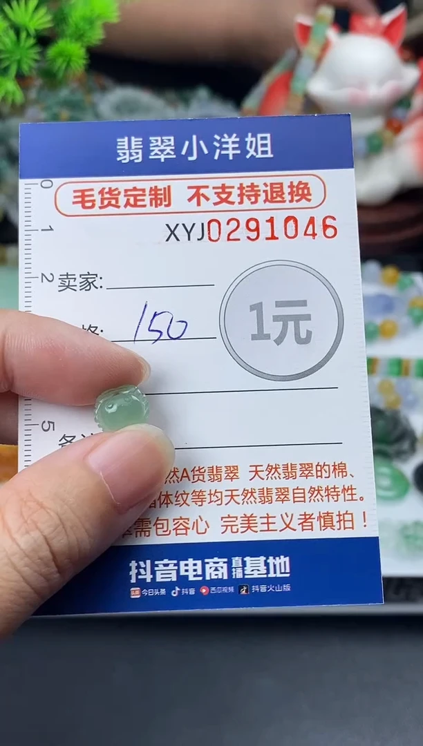 未镶嵌定制翡翠爪*毛货商品 不退换/ 1045