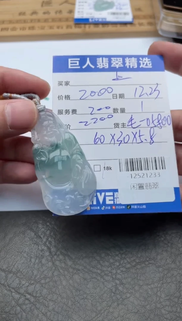 颈饰未镶嵌翡翠多人-12521233