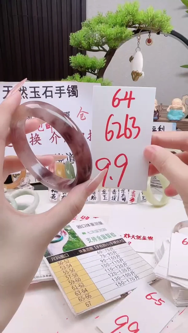 石英质玉手镯未镶嵌6-4