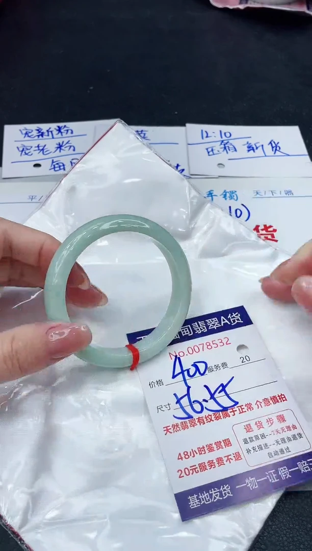 【闪购商品】翡翠手镯未镶嵌8888888888