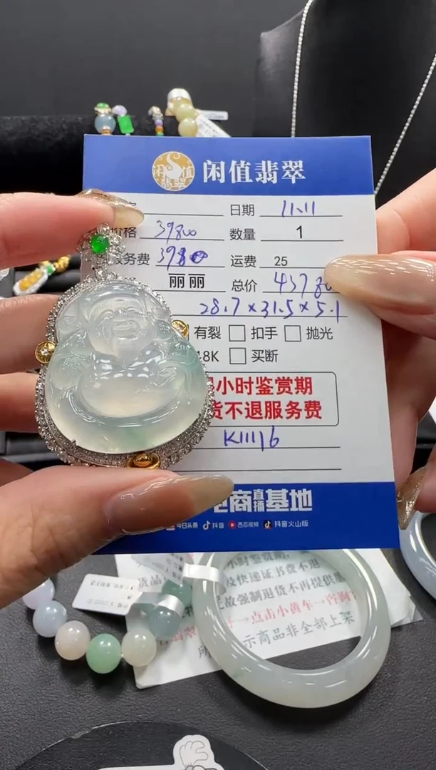吊坠(不含链)18K金镶嵌翡翠翡翠吊坠