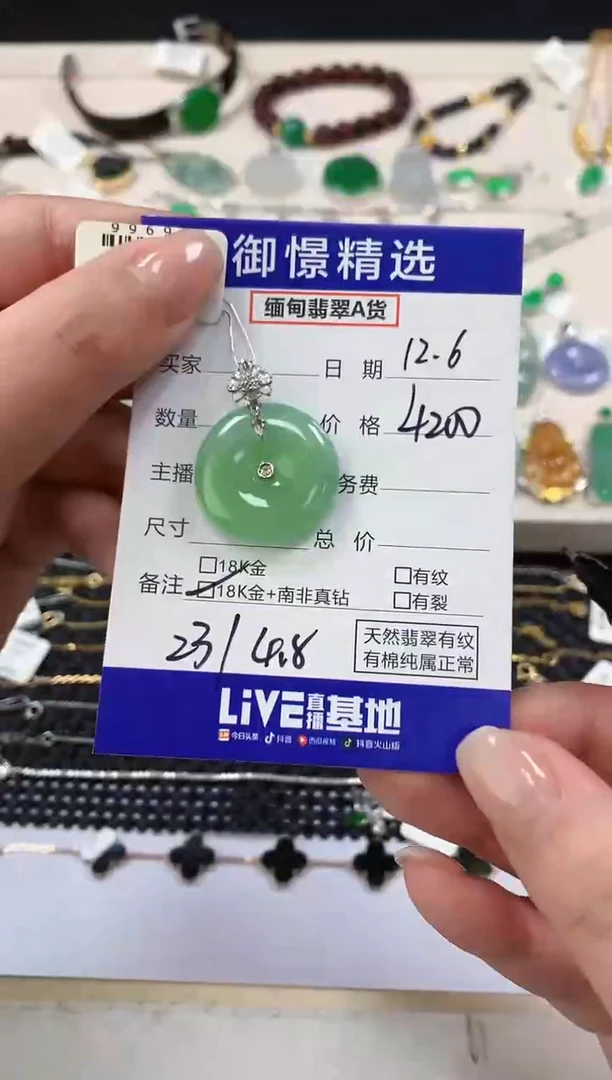 颈饰18K金镶嵌翡翠37