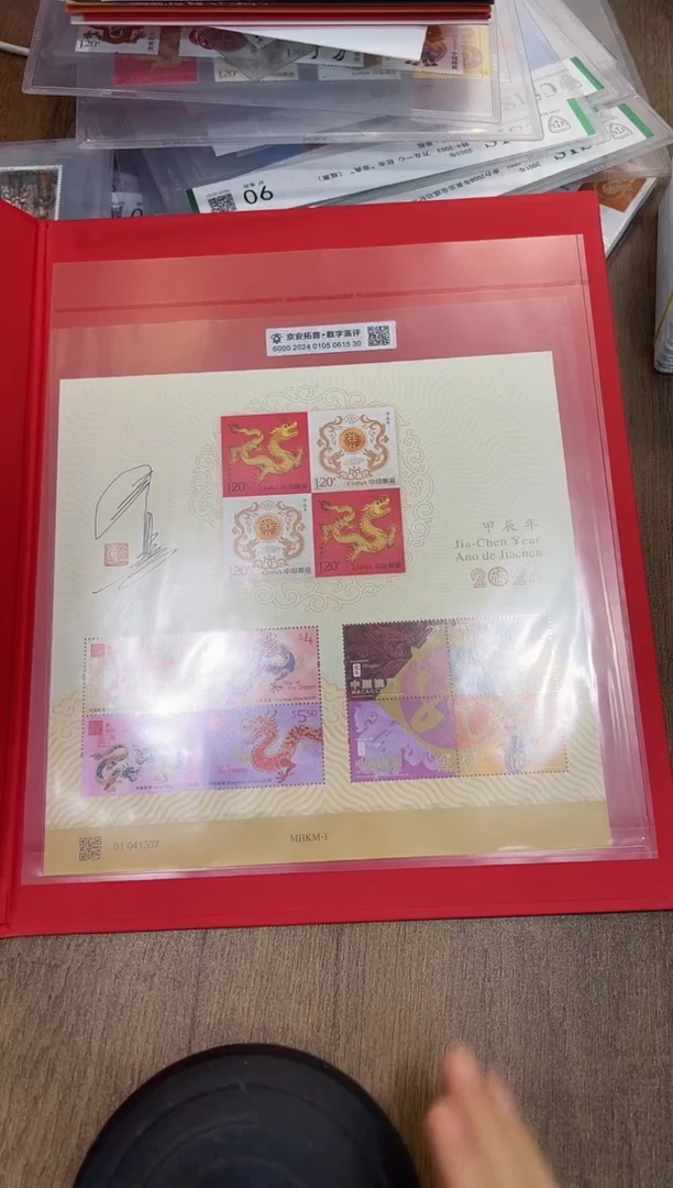 三地龙小全张 签名版