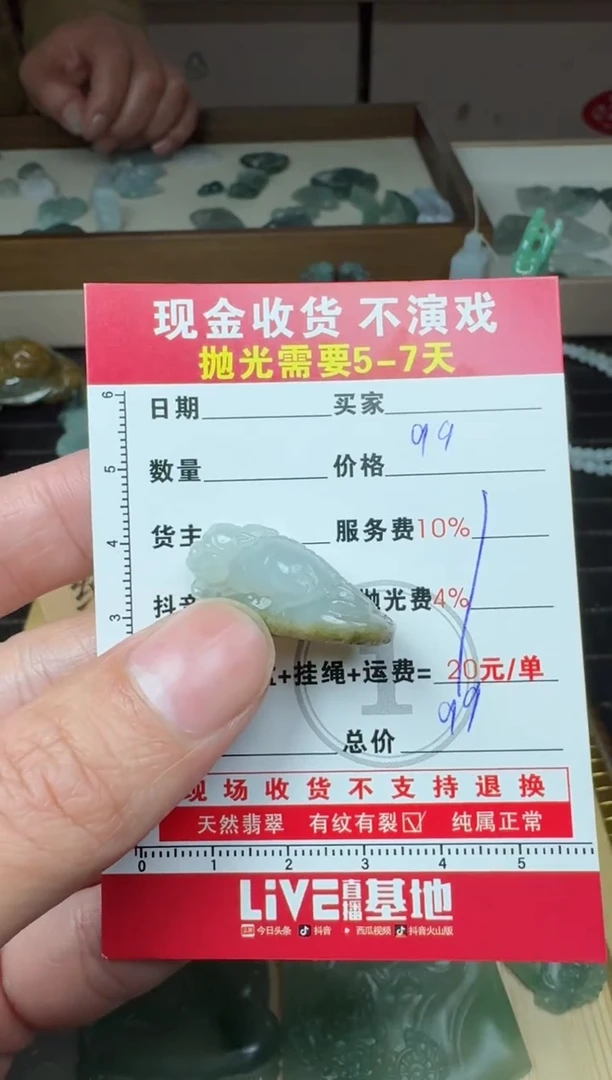 未镶嵌定制翡翠0568008622