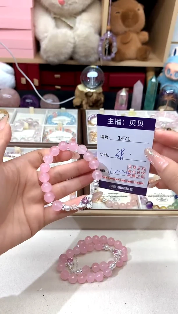 水晶手链未镶嵌1471手串
