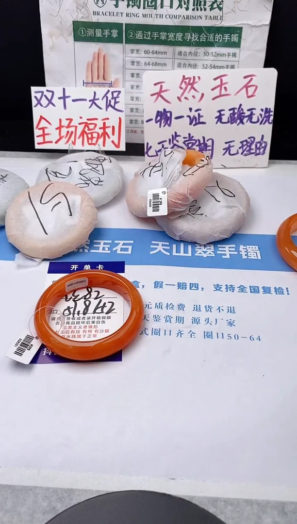 未镶嵌手镯石英质玉j206-HHB51+