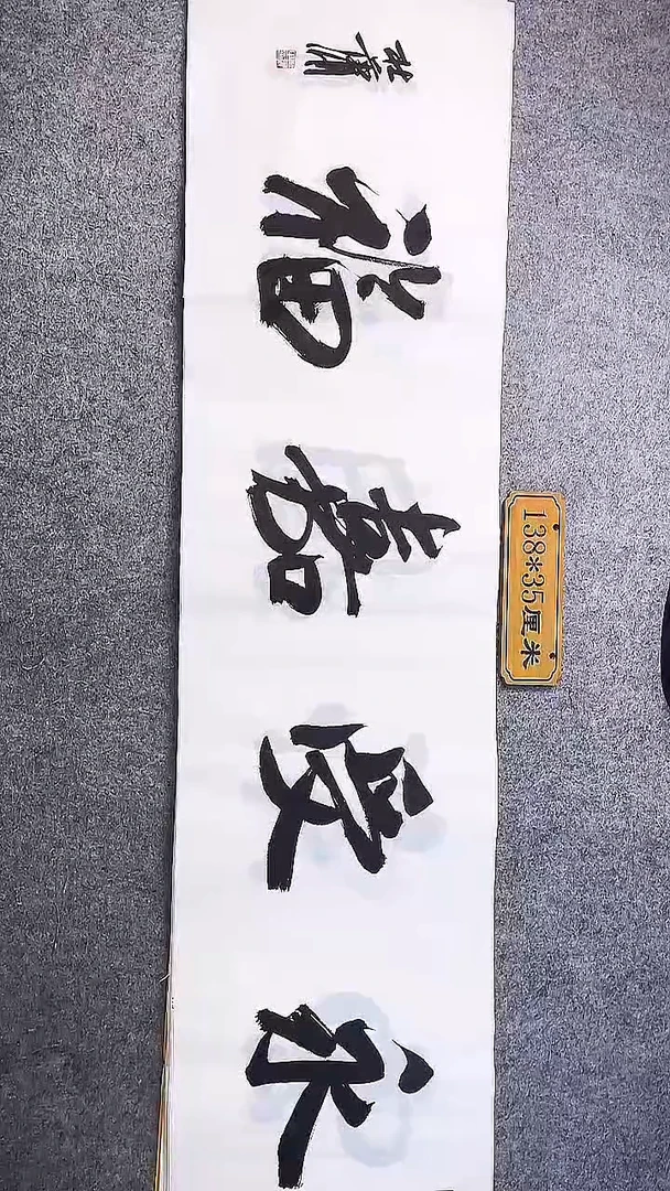 书法中书协杜潇书法038