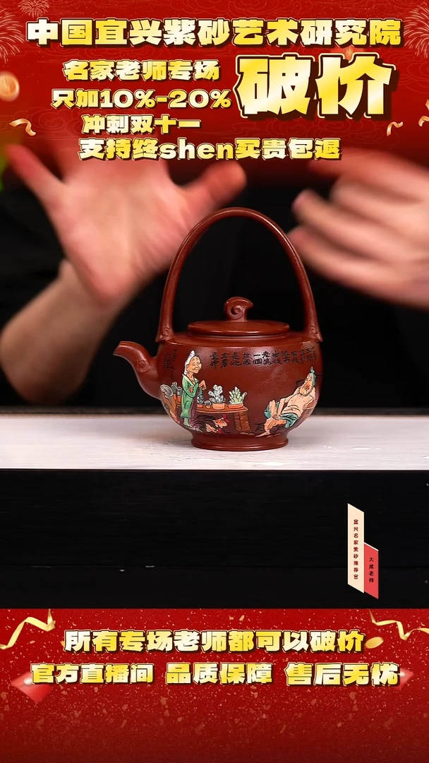 茶壶紫砂142号蒋 底槽清 280cc左右