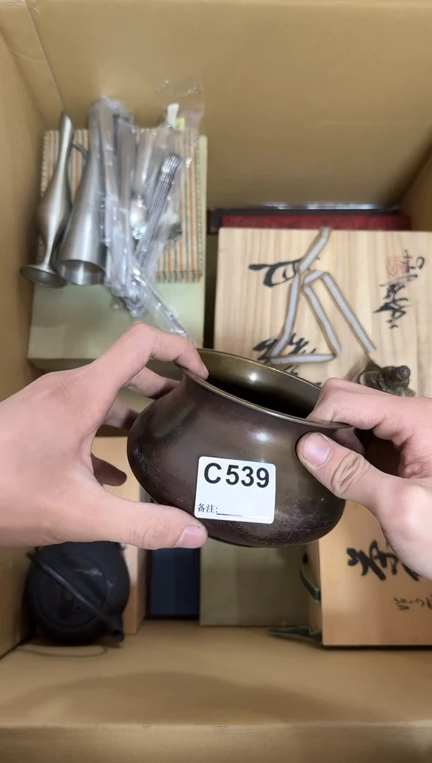 瓷片539单品单价 谨慎参拍