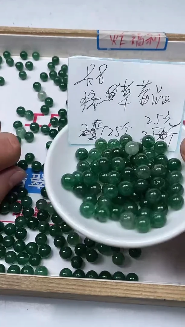 【闪购商品】水晶散珠未镶嵌B950 绿草莓晶8mm25颗25元