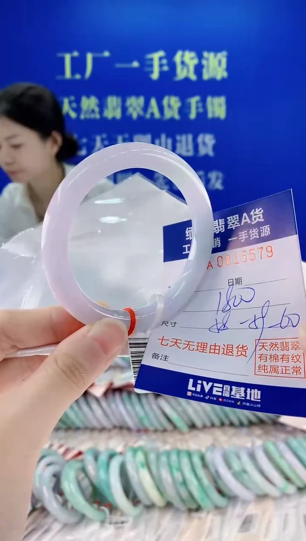 未镶嵌手镯翡翠79
