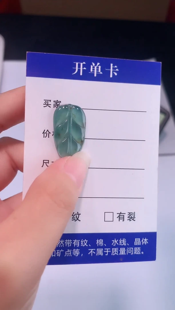 颈饰未镶嵌翡翠0芹0翡翠珠宝416