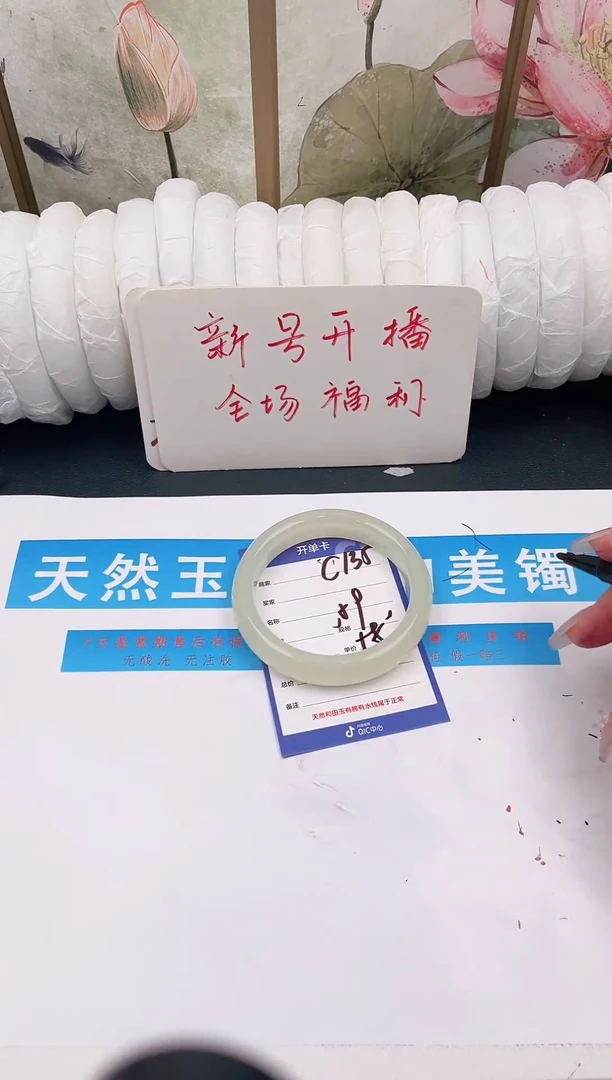 未镶嵌手镯石英质玉C135微色差