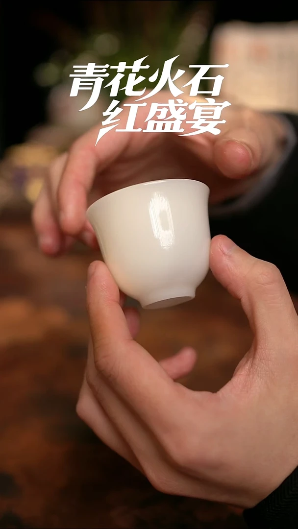 摩吉陶陶闪拍链接 璞玉杯