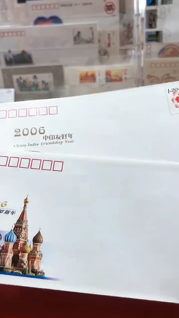 JF 2006邮资封经典集合集
