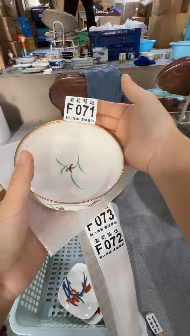 瓷片?*儿茉莉甄选一号商品071