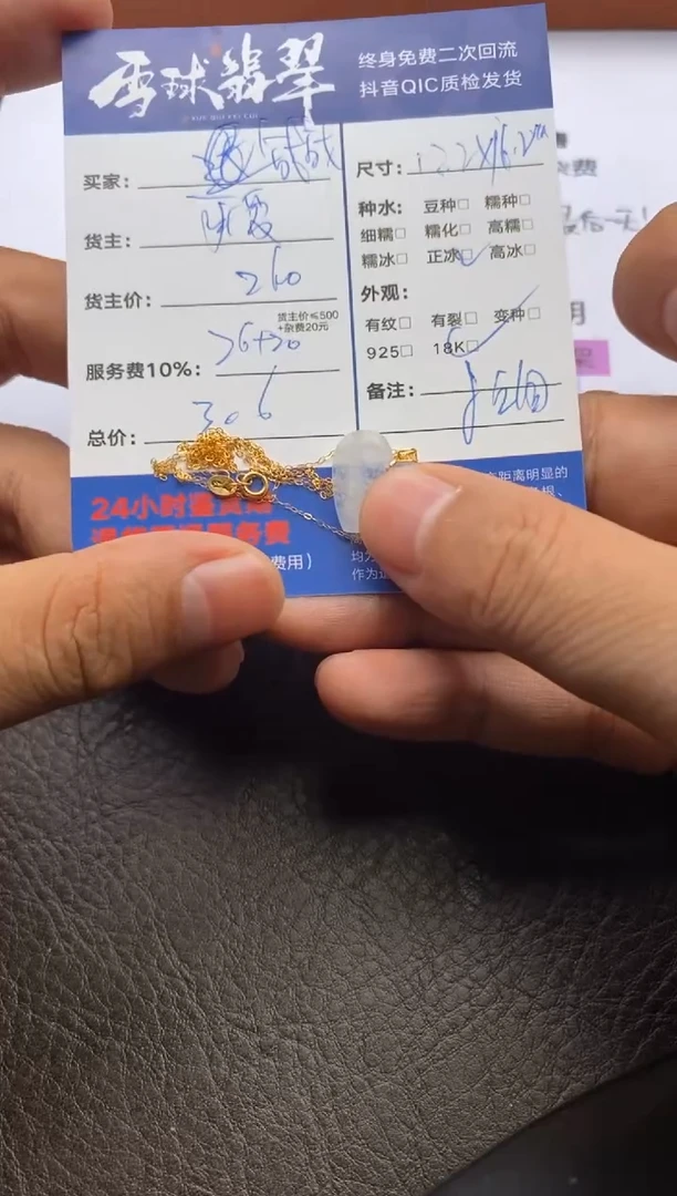 【闪购商品】翡翠颈饰18K金镶嵌127912407