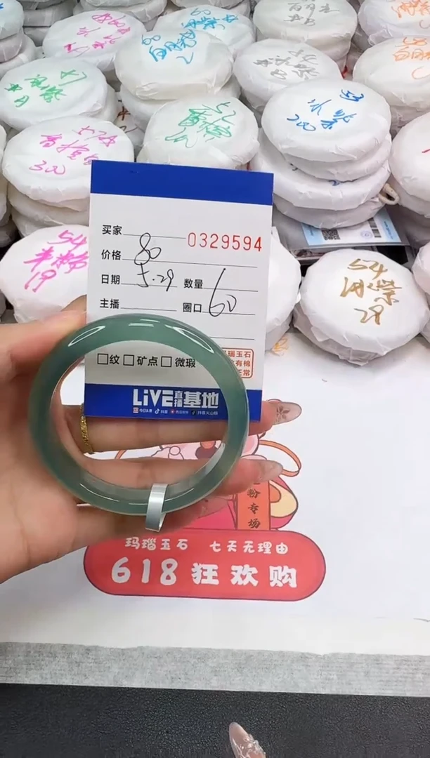 玛瑙/玉髓手镯未镶嵌9594