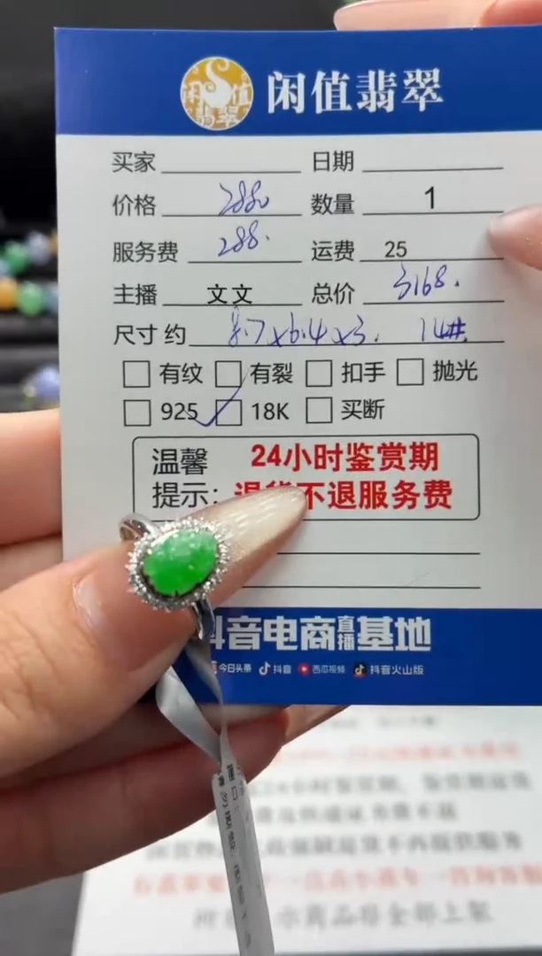 18K金镶嵌戒指翡翠翡翠戒圈