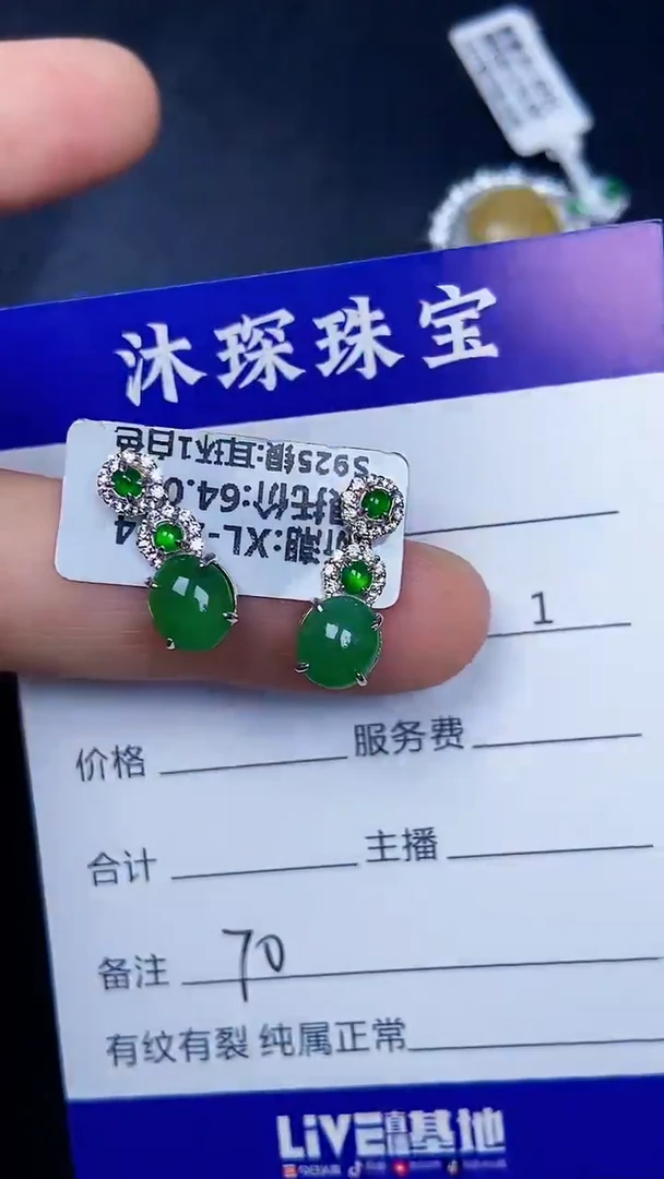 银S925镶嵌戒指翡翠7000