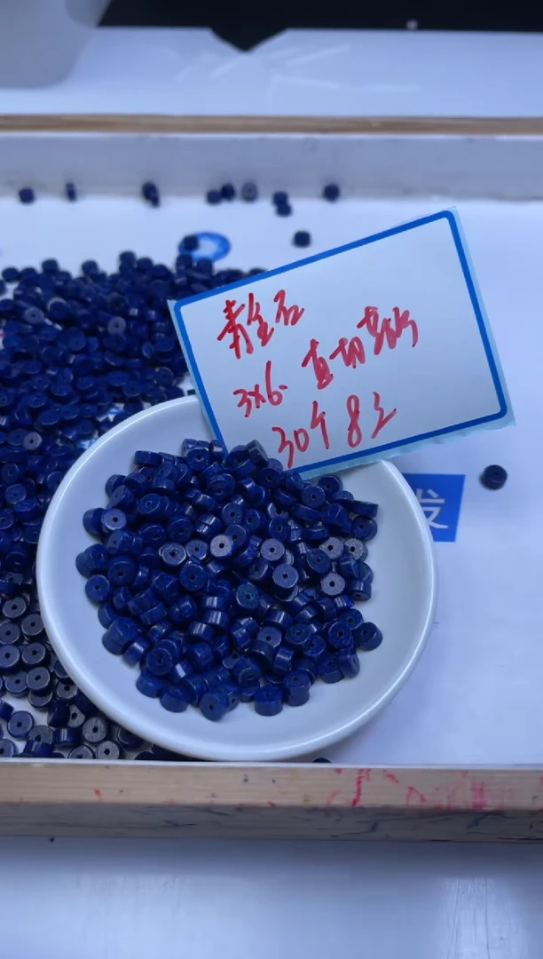 未镶嵌青金石散珠B723 青金石直切3*6mm30个8元