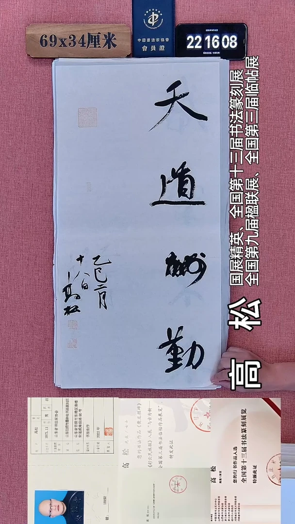 书法380    高老师绘画作品