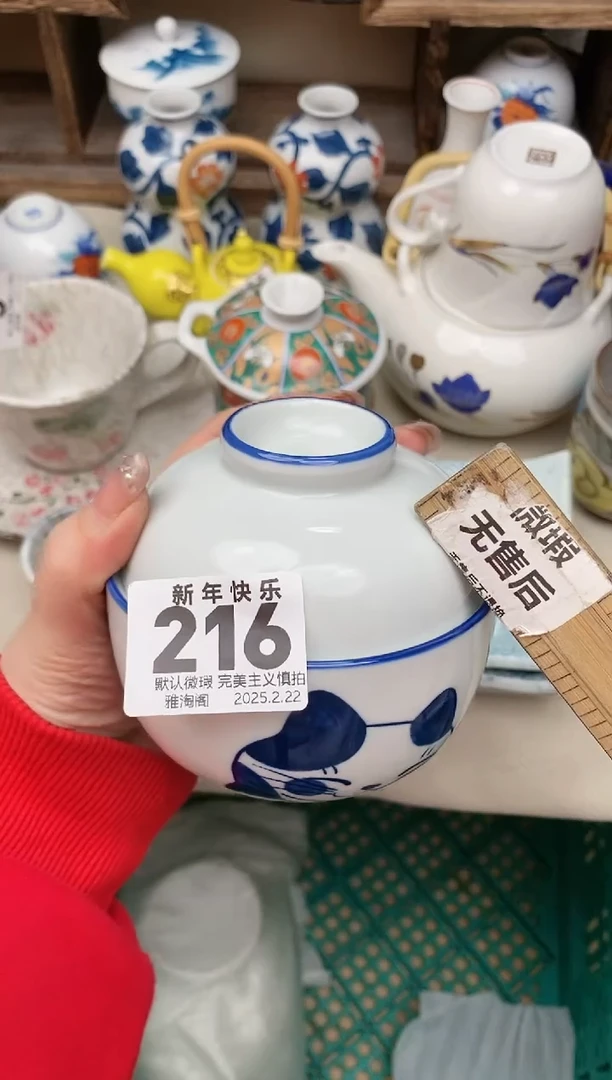 【闪购商品】瓷片216雅淘阁欢迎您的光临