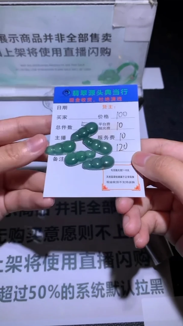 未镶嵌定制翡翠-毛货-不退不换-