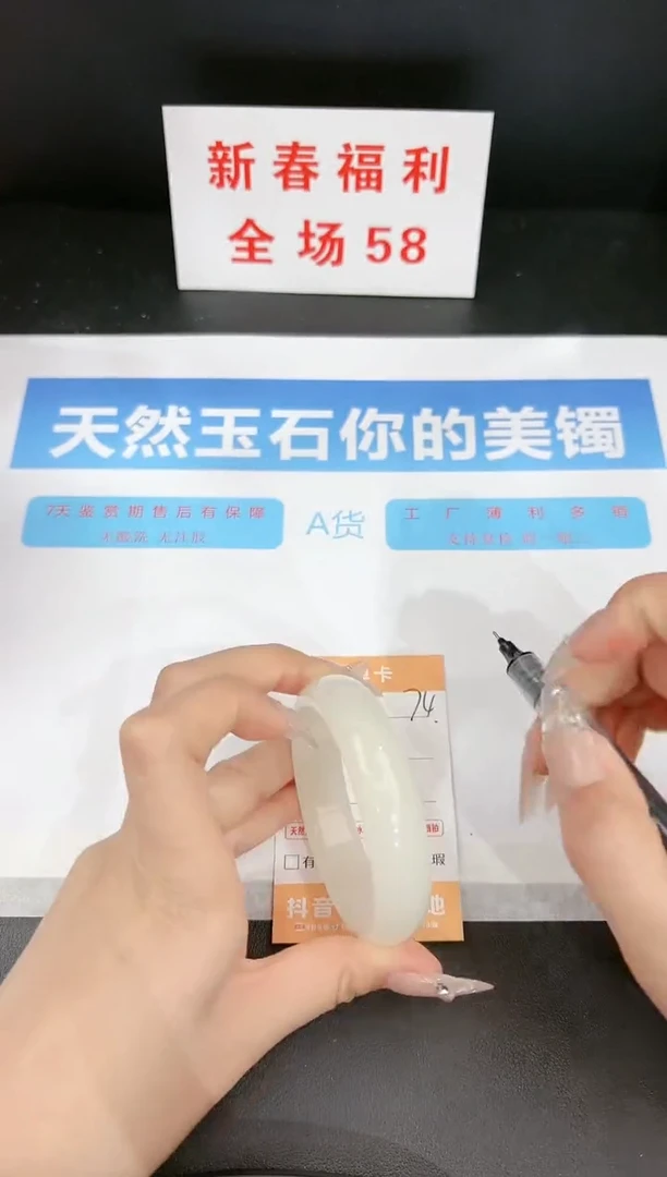 【闪购商品】石英质玉手镯未镶嵌74