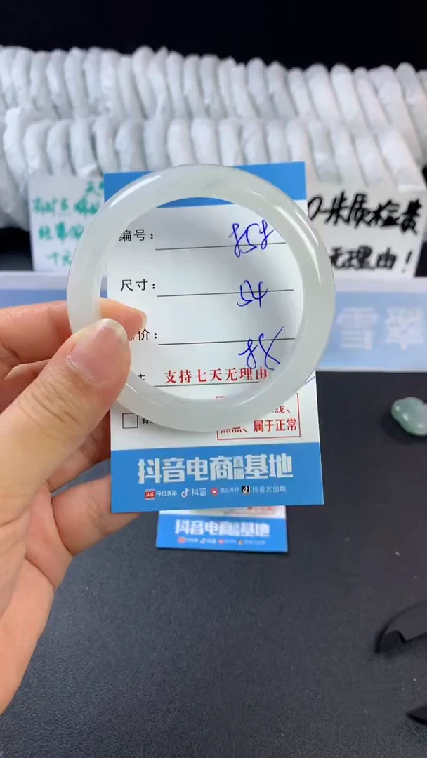 【闪购商品】石英质玉手镯未镶嵌C858