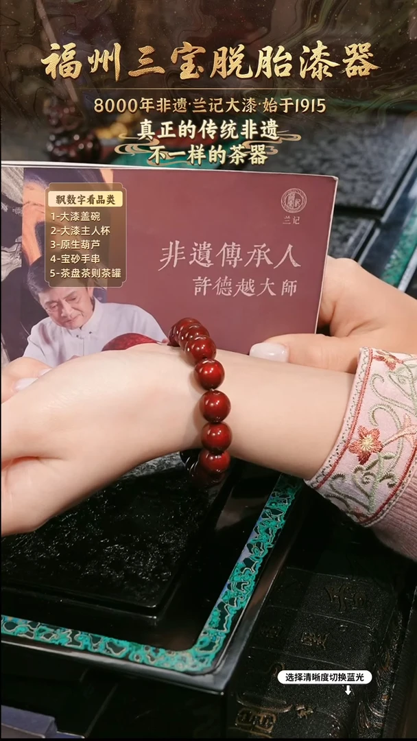 兰记手工漆器-一物一拍 以商品图片为主